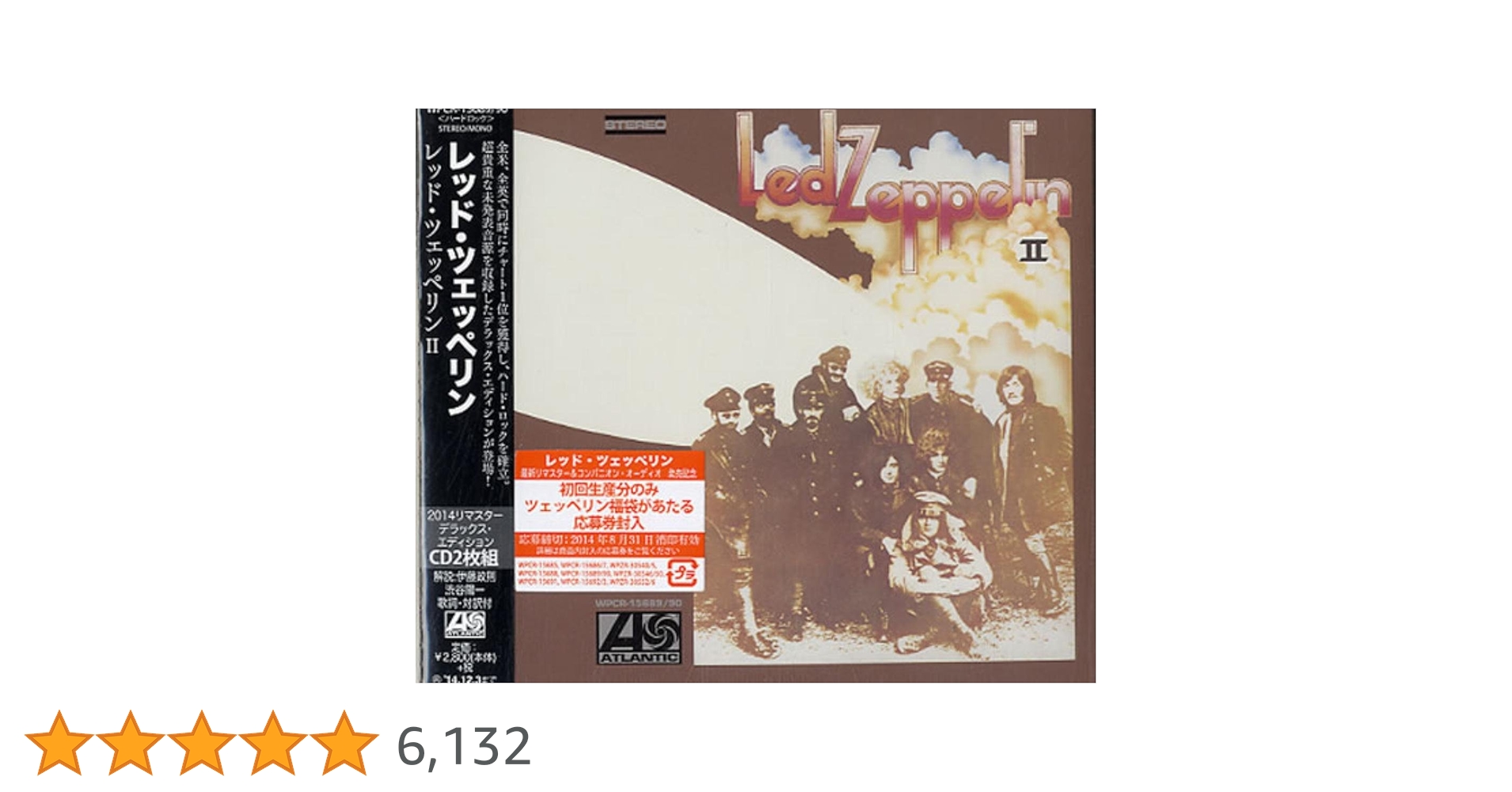 Amazon.co.jp: レッド・ツェッペリンII - レッド・ツェッペリン